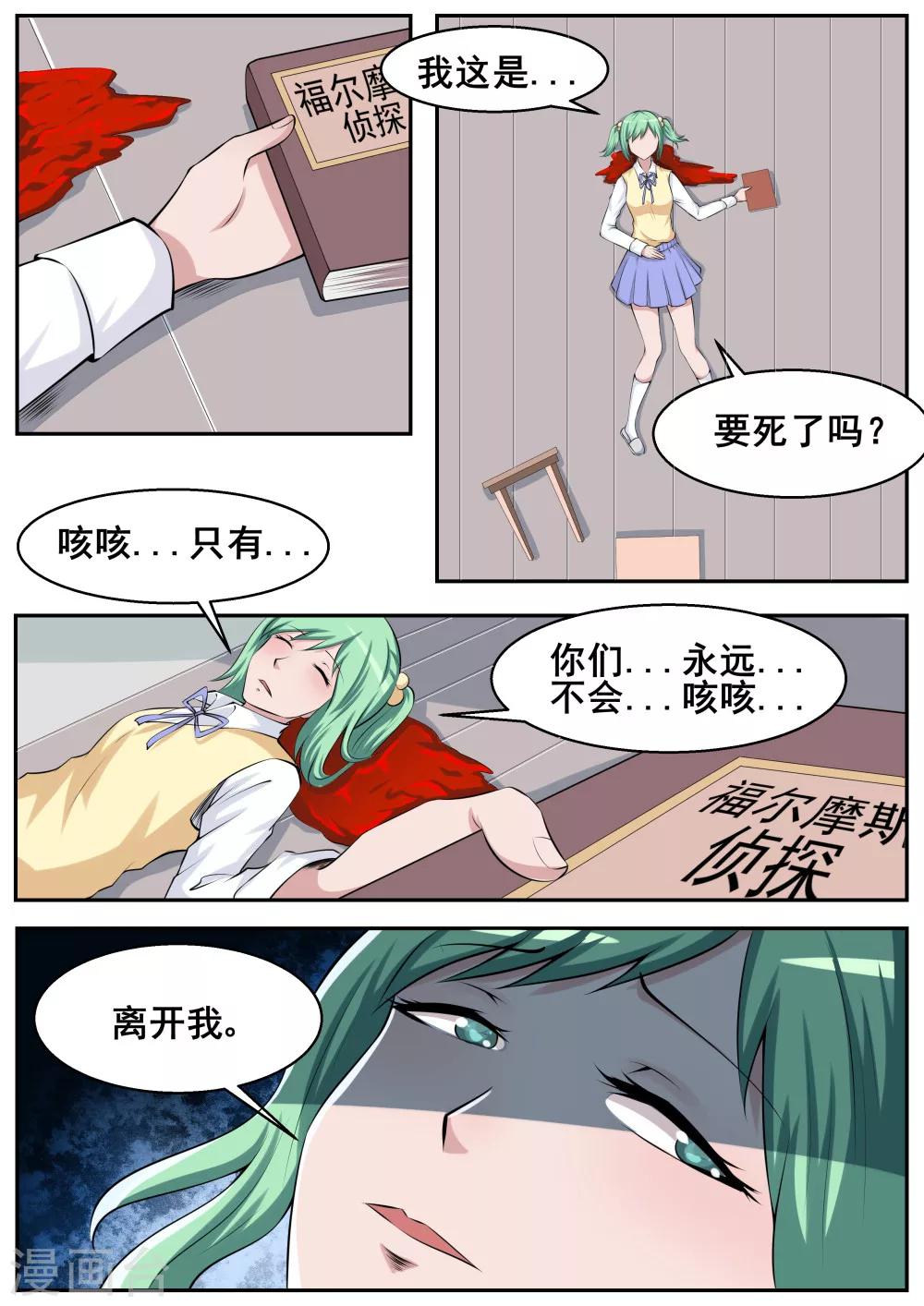 第56话1