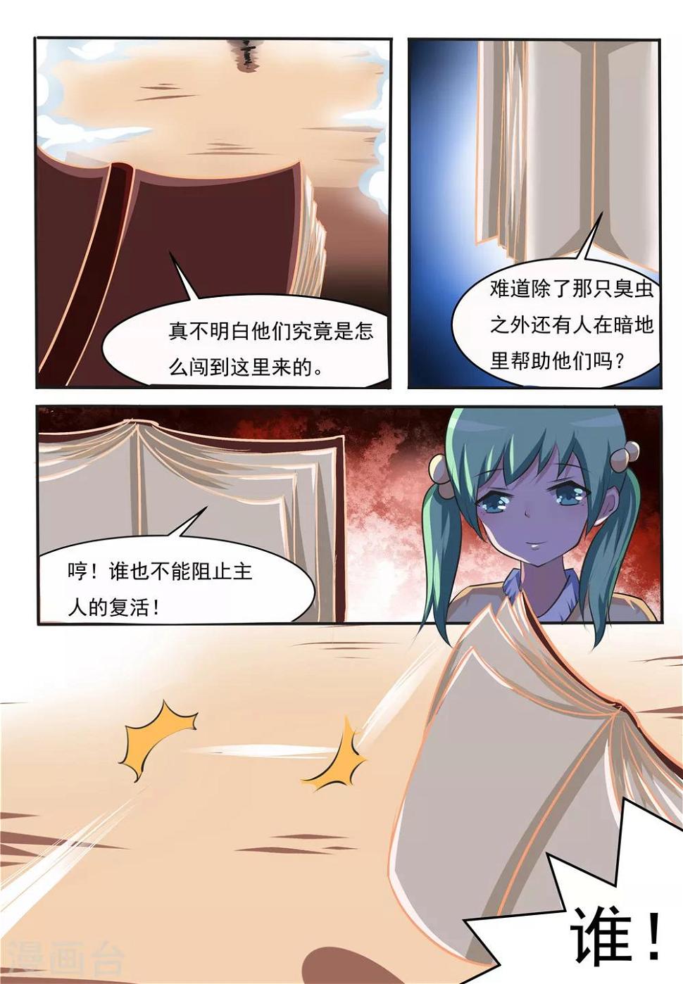 第26话1