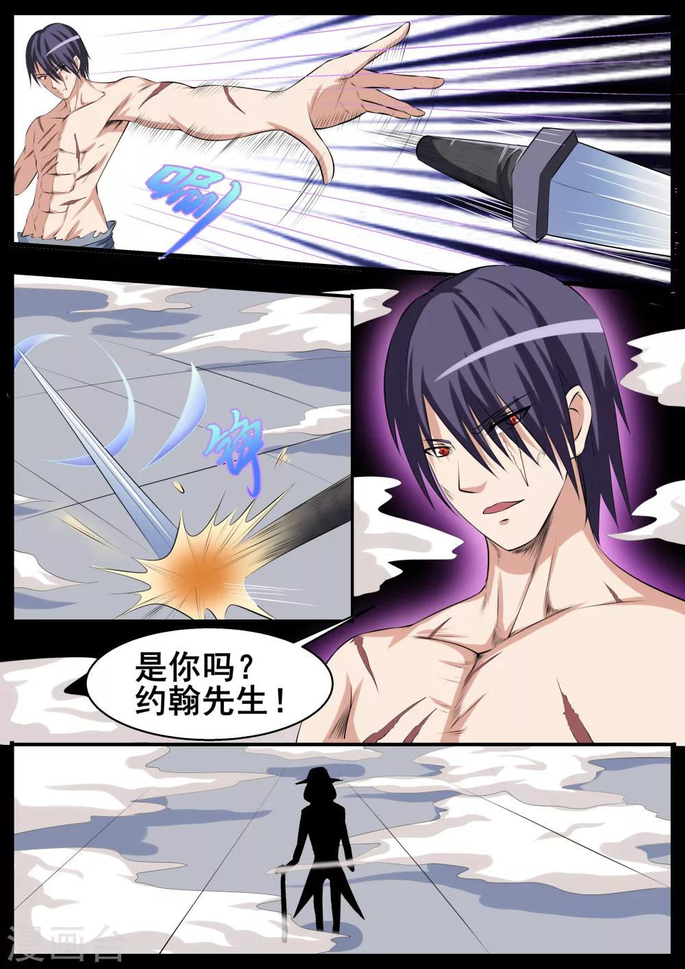 第51话6