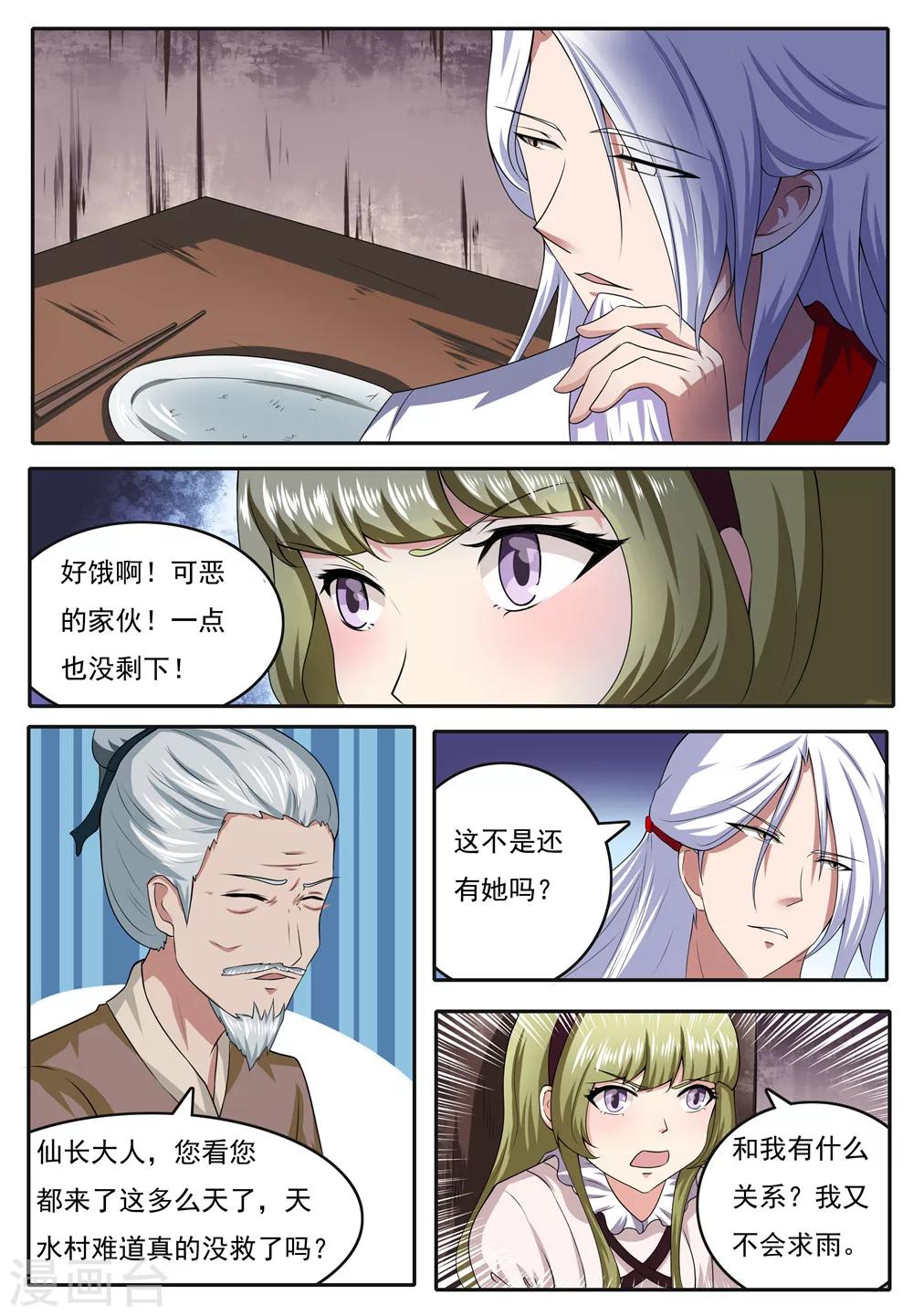 第29话7