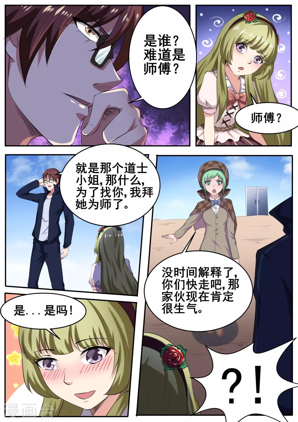 第53话3