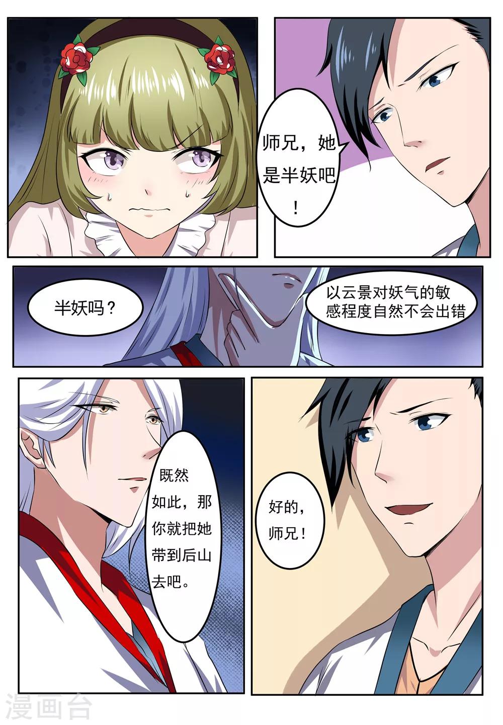 第31话6