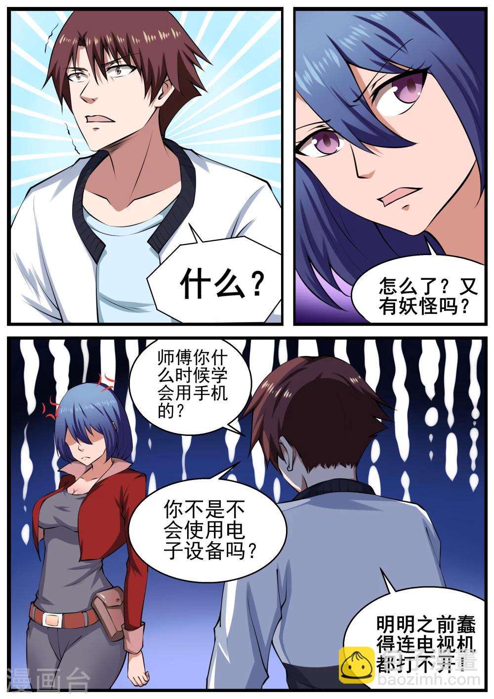 第62话5