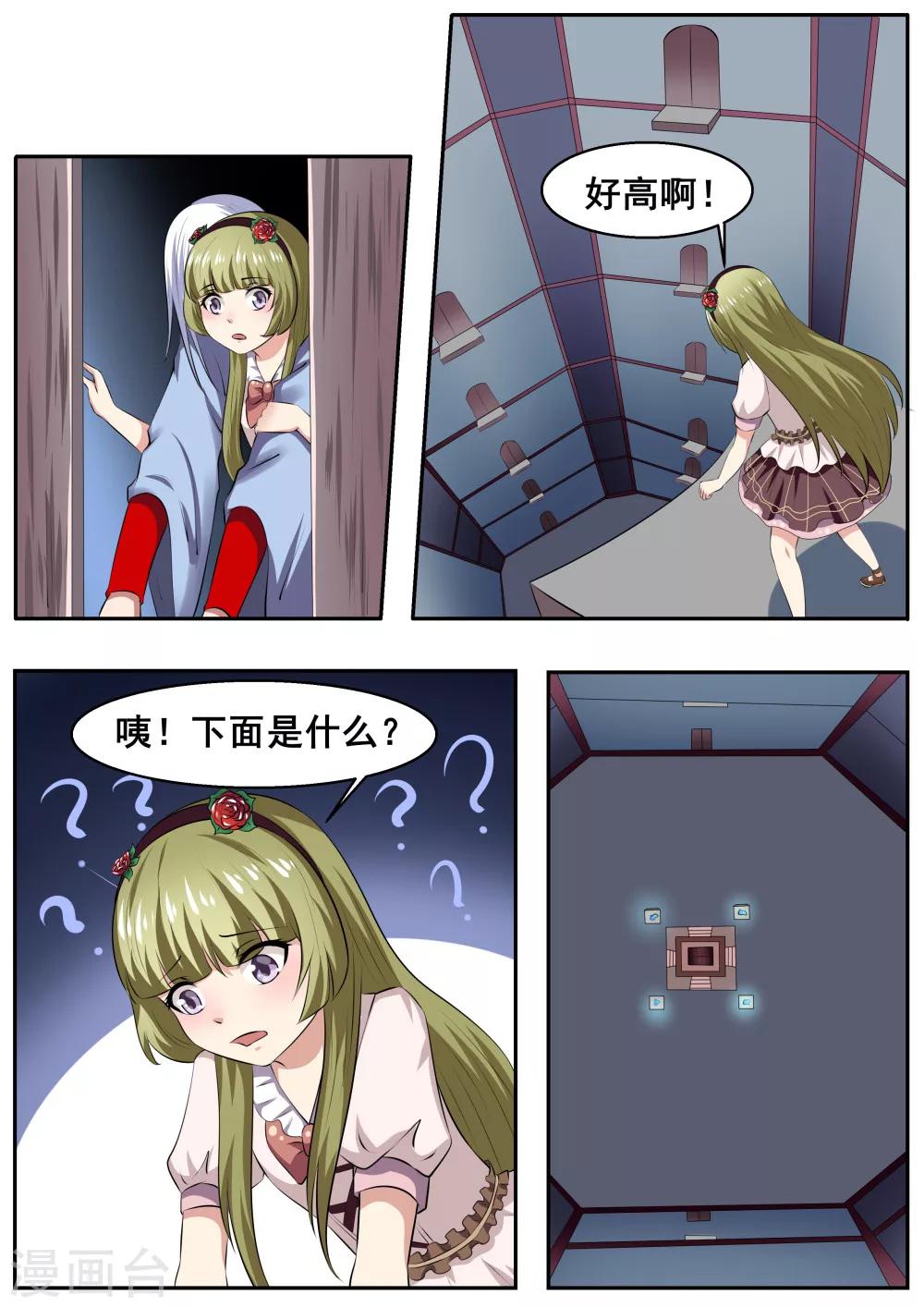 第47话4