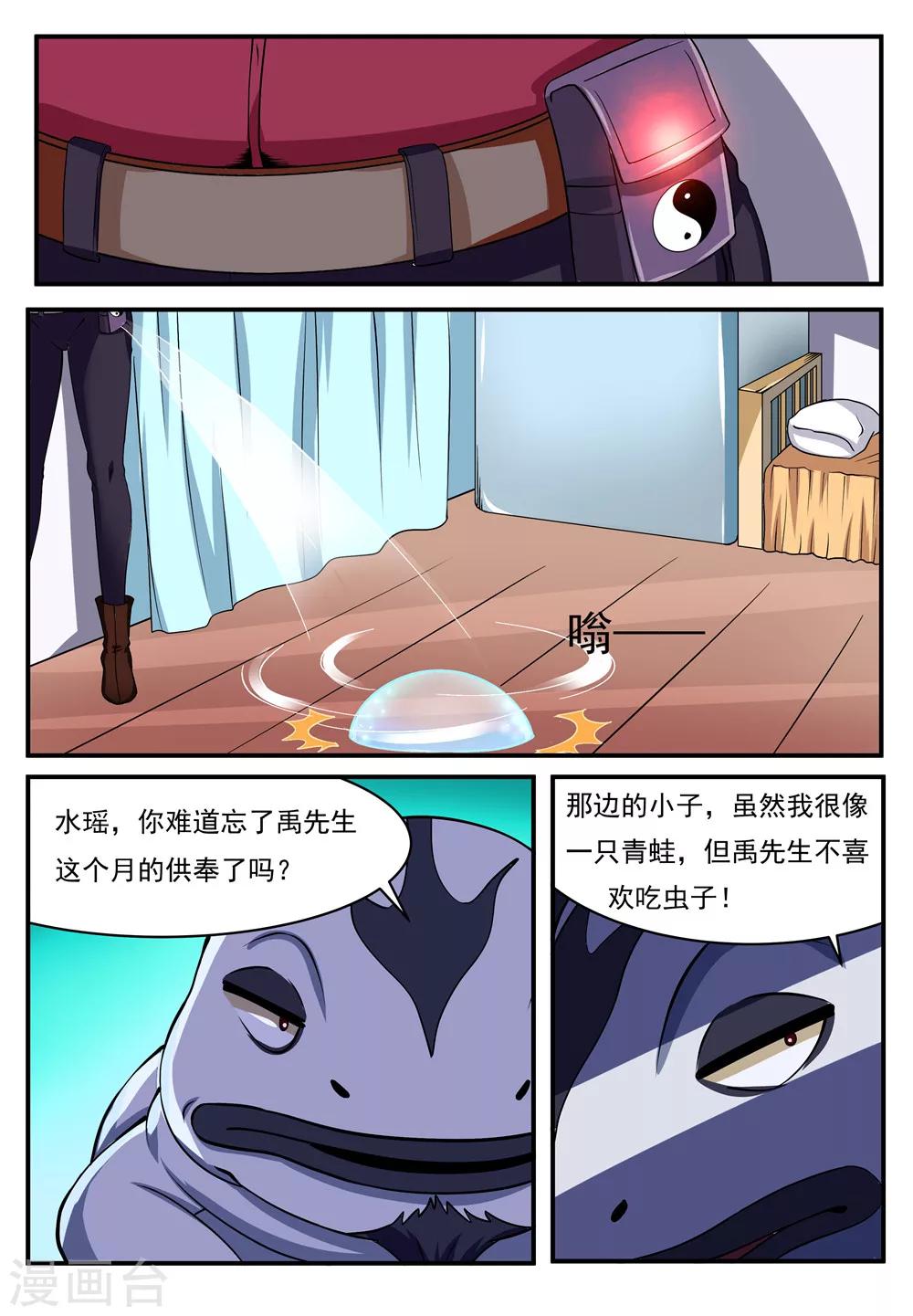 第16话6