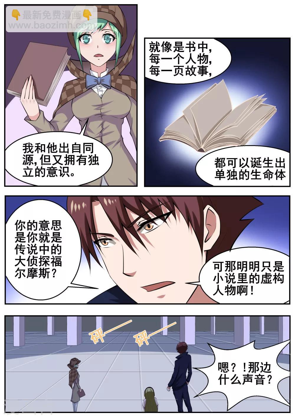 第56话5