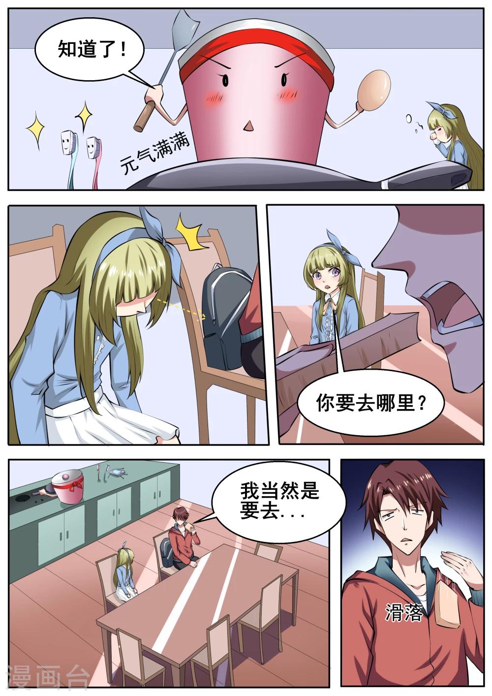 第64话4