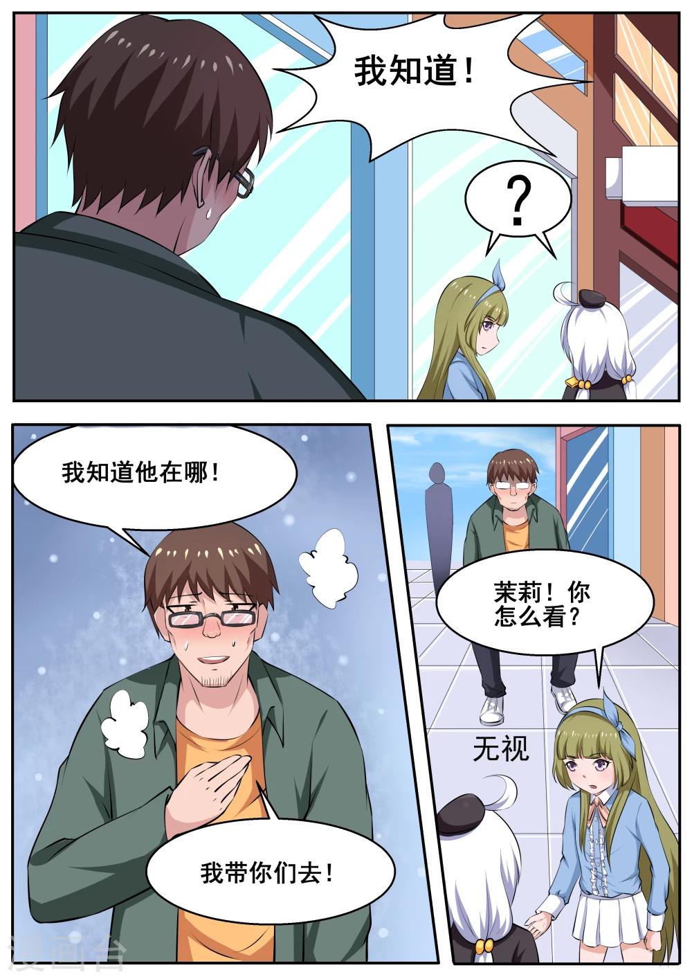 第75话8