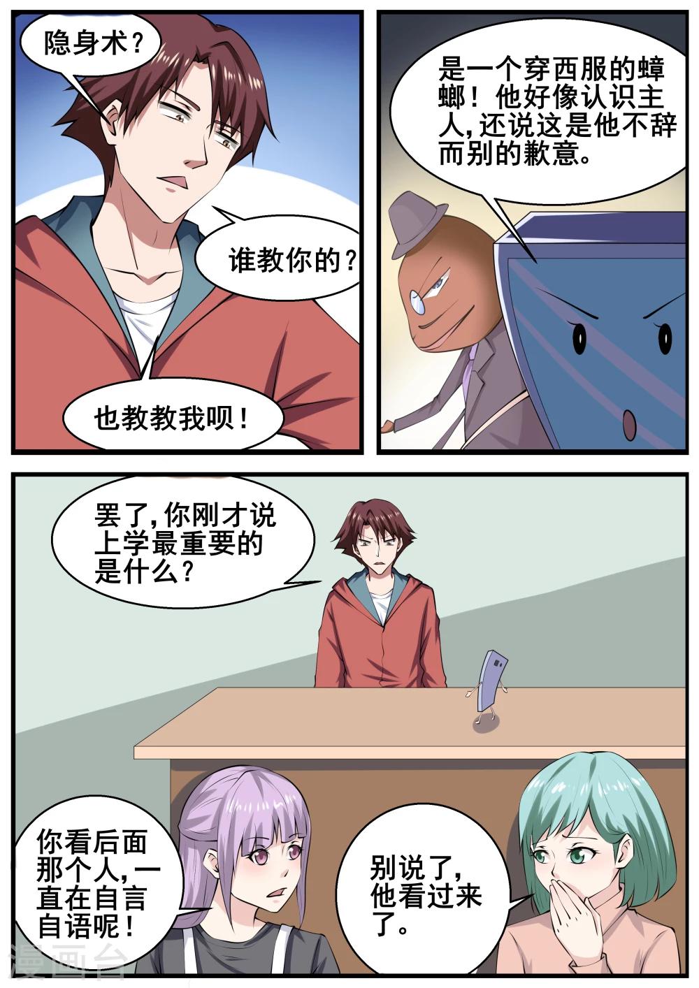 第65话2
