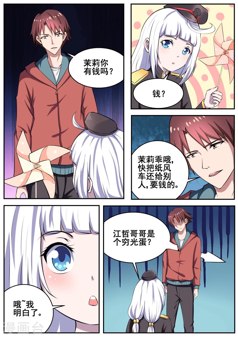 第69话5