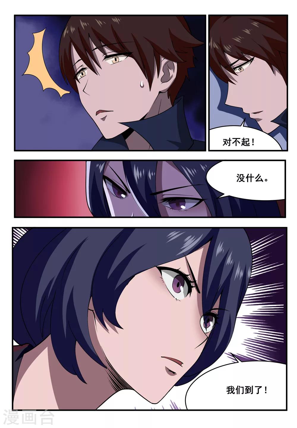 第14话5