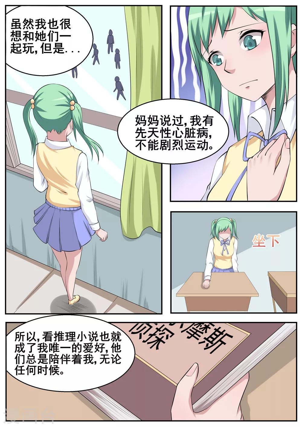 第54话6