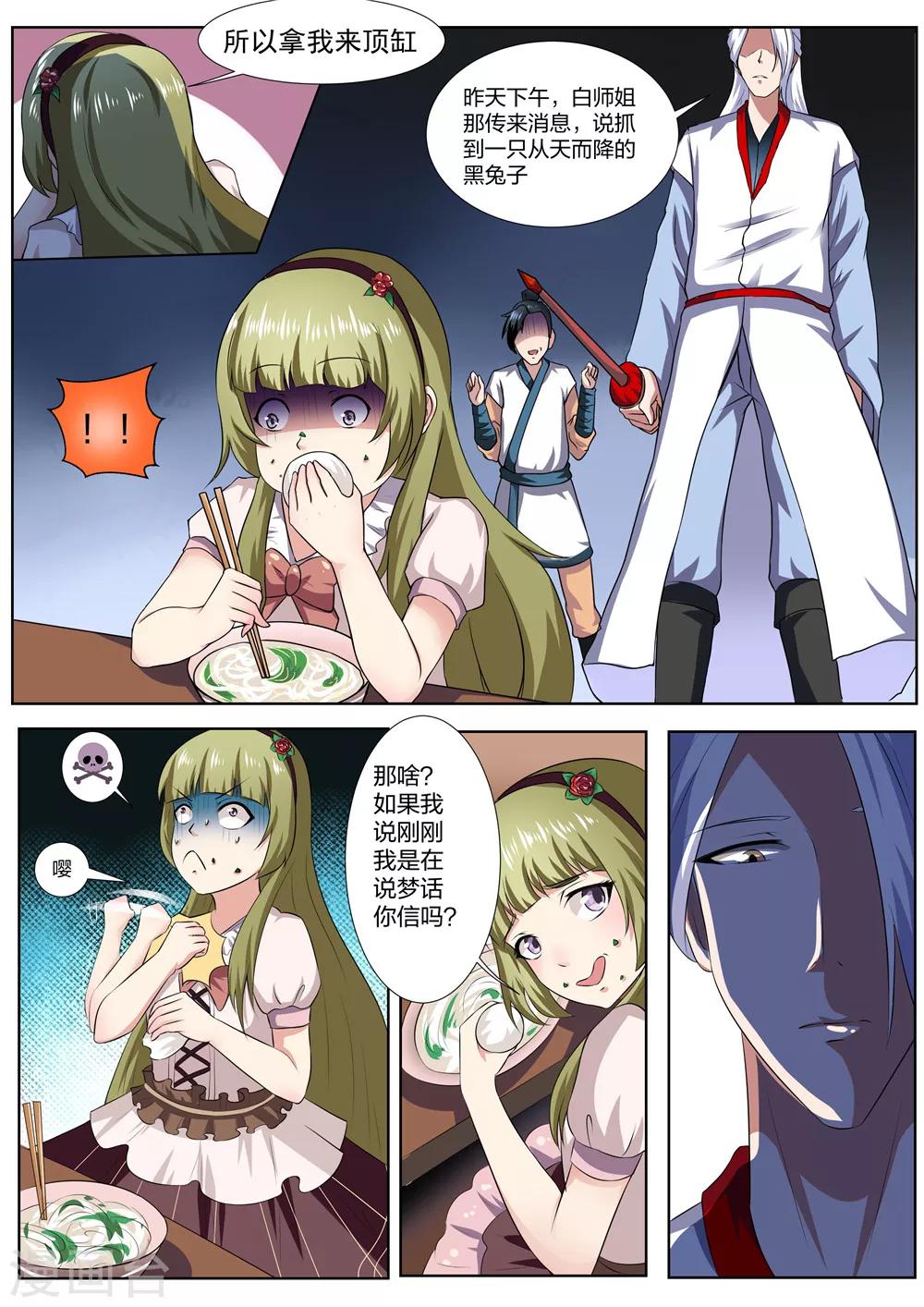 第33话5