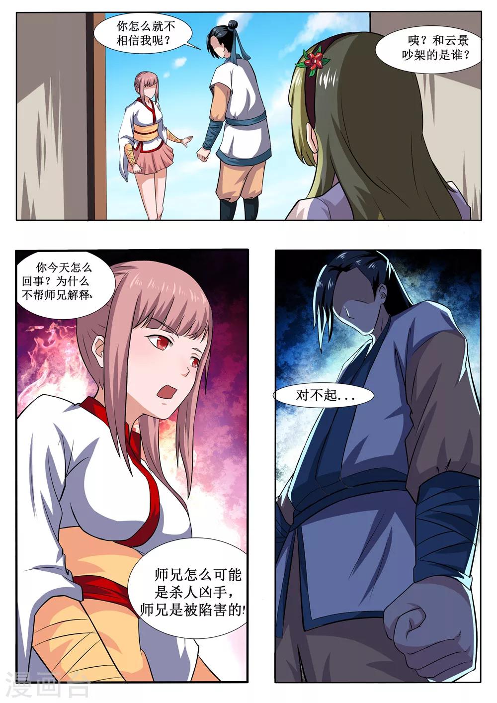 第36话9