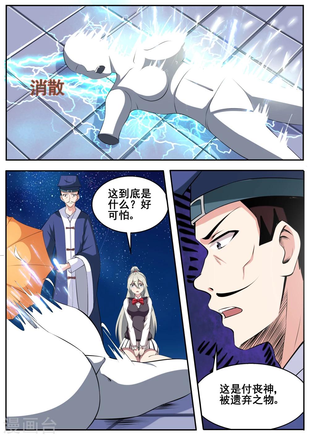 第74话0