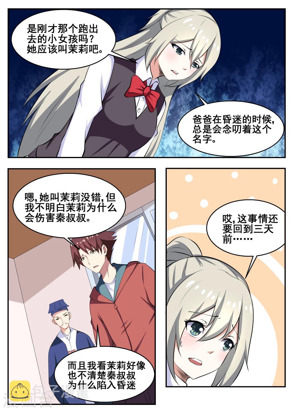 第72话2