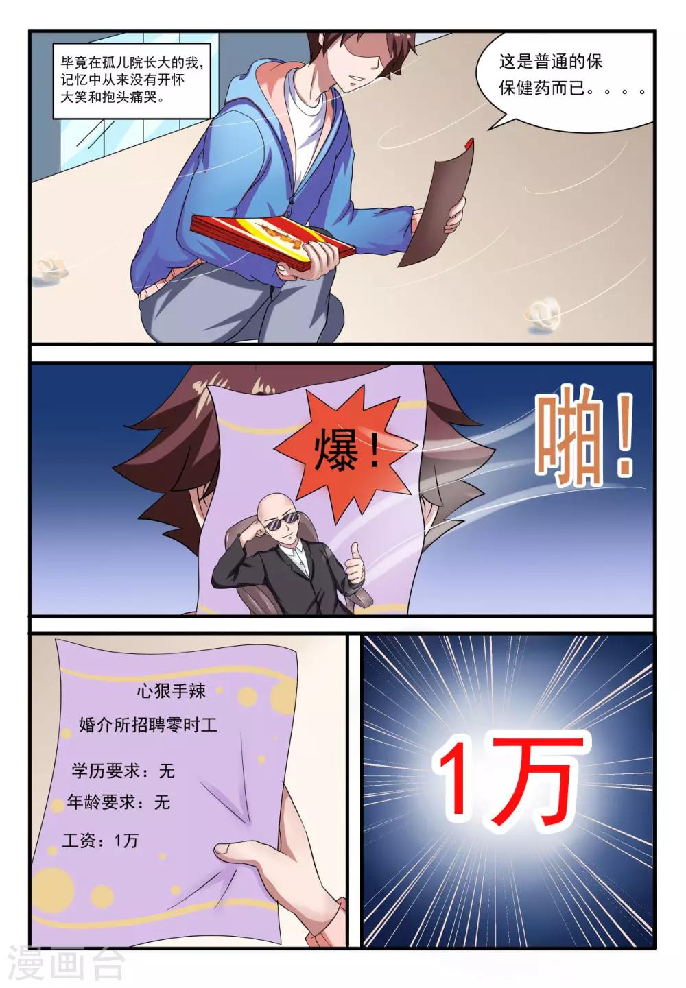 第2话2