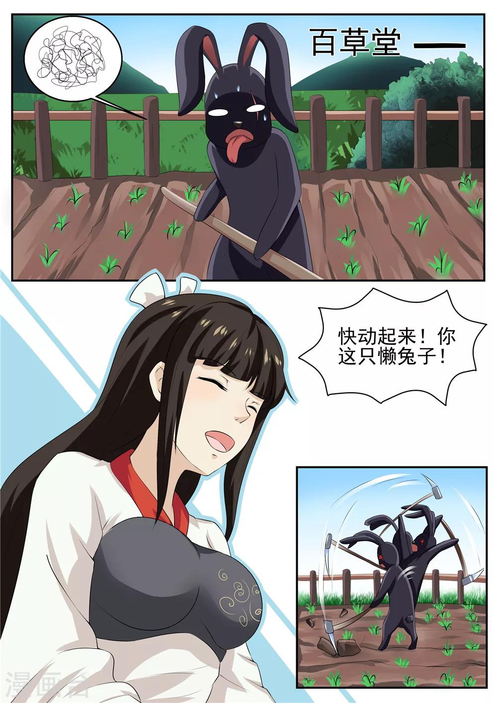 第38话7