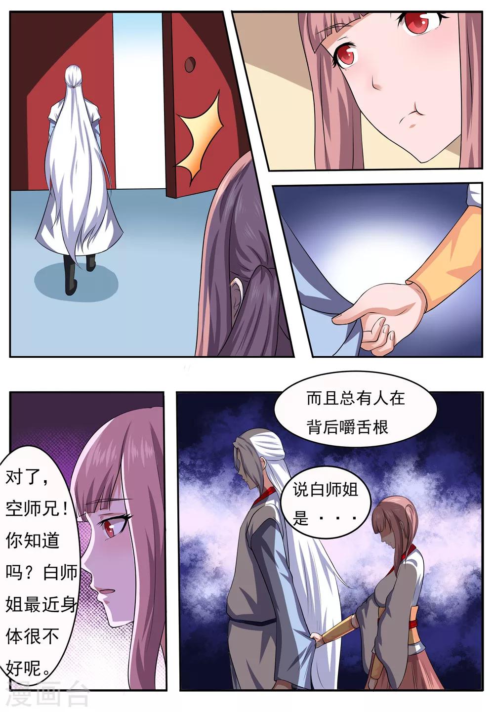 第31话9