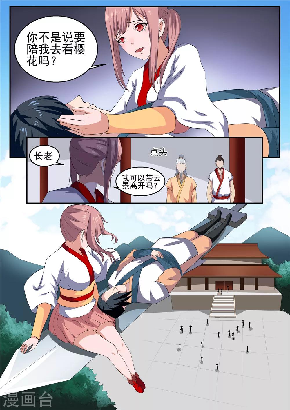 第41话4