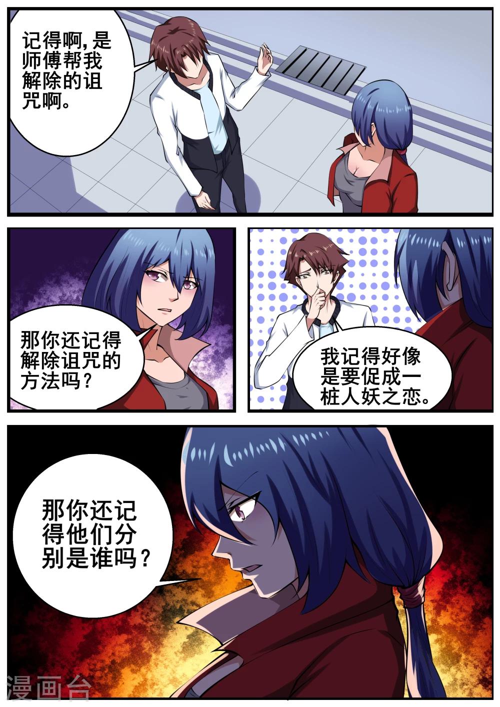 第62话8