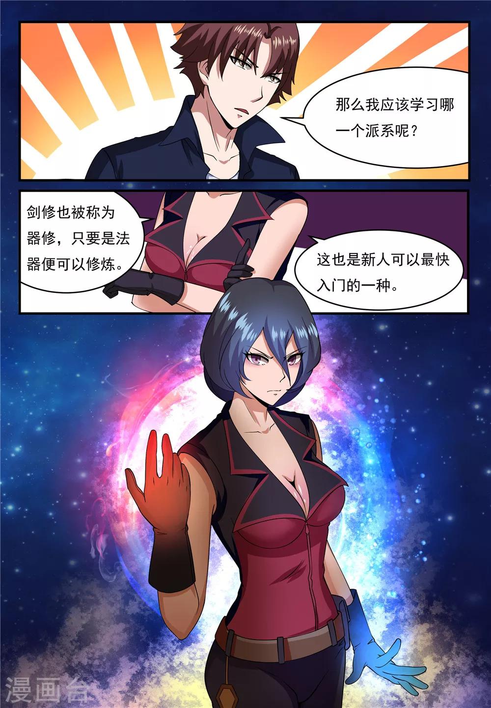 第17话3