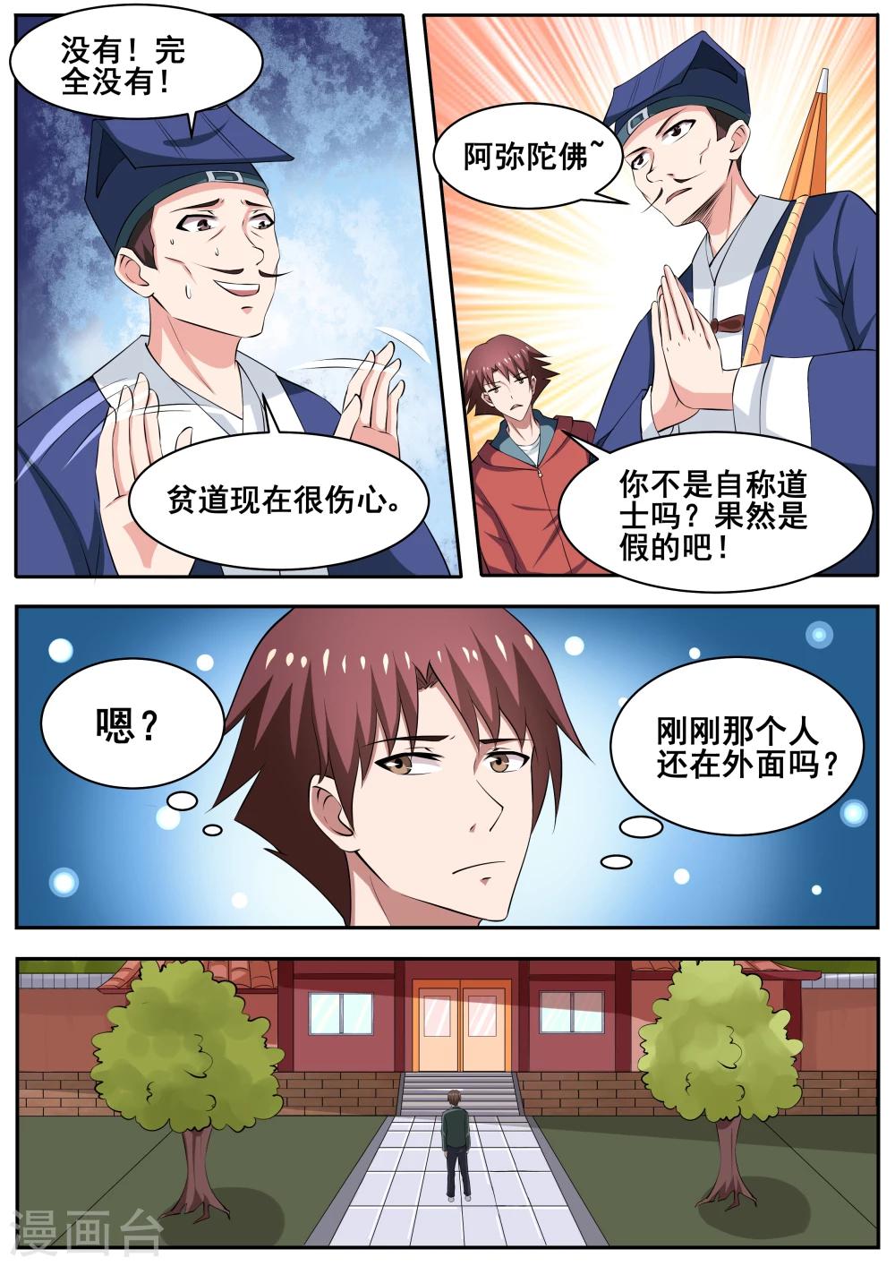第78话4