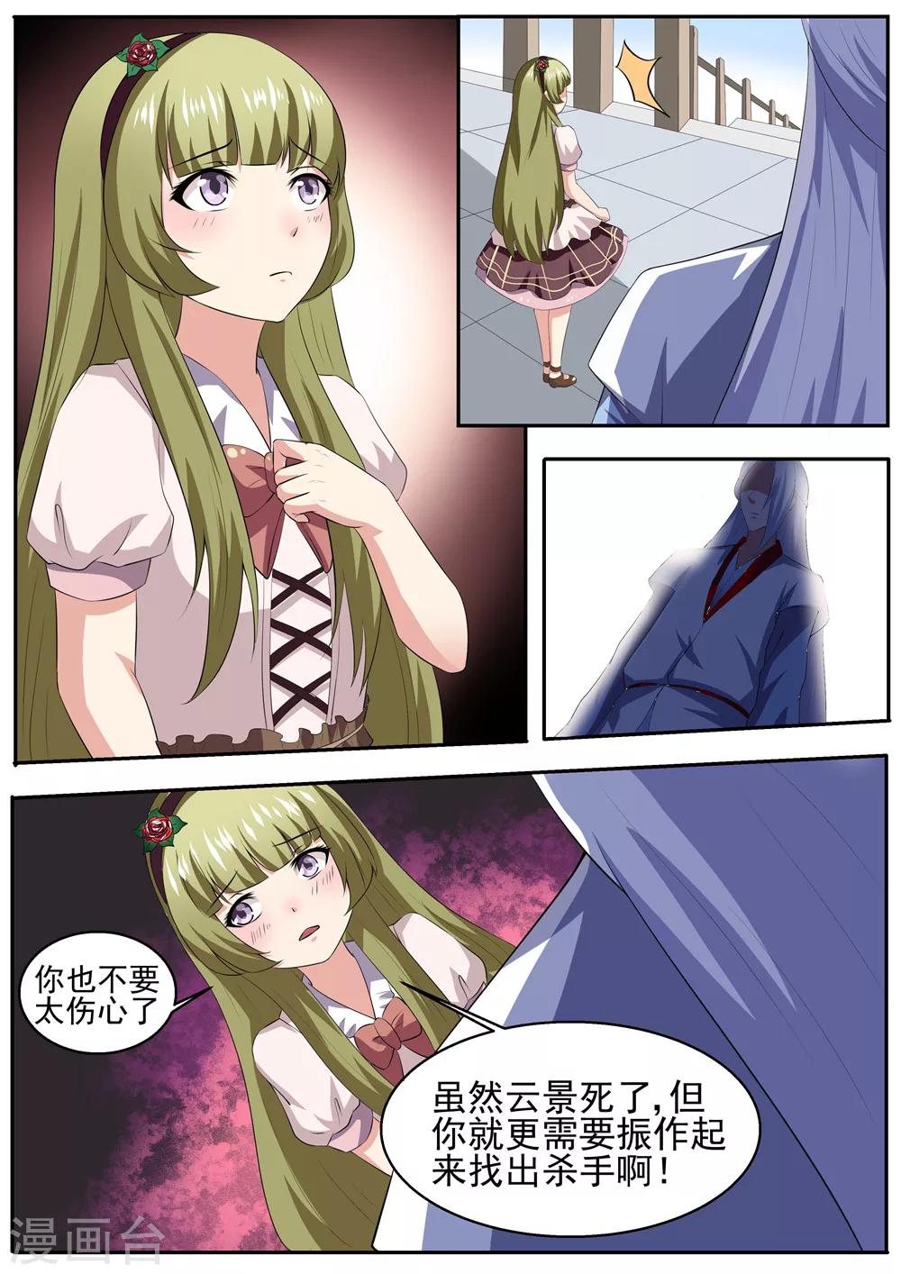 第41话5