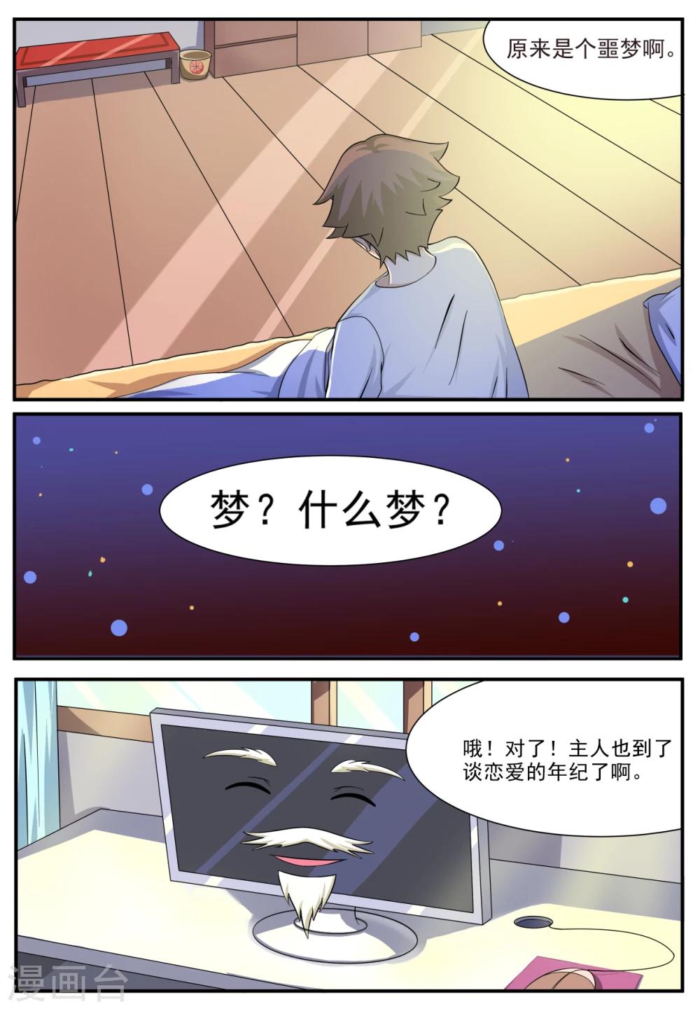 第4话5