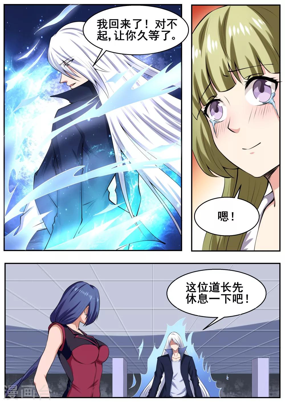 第58话2