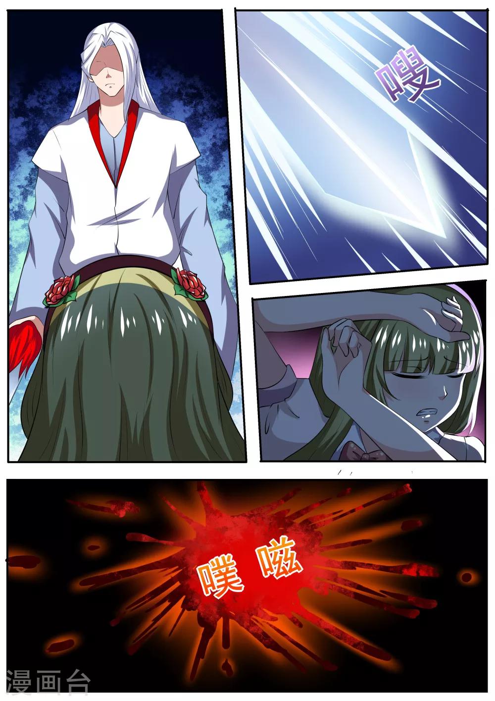 第46话3