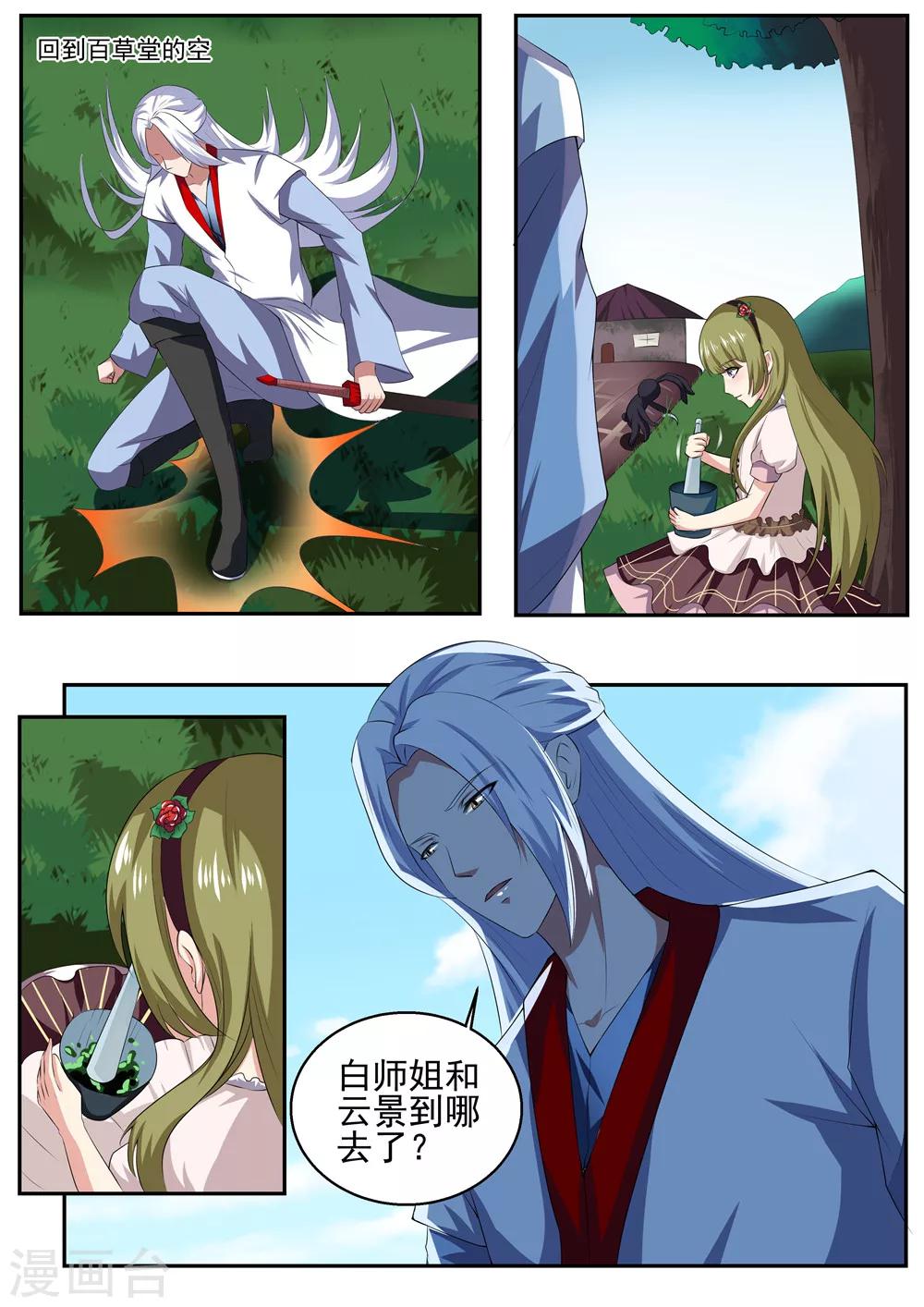 第36话5