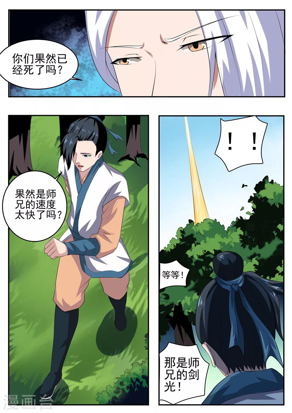第35话6