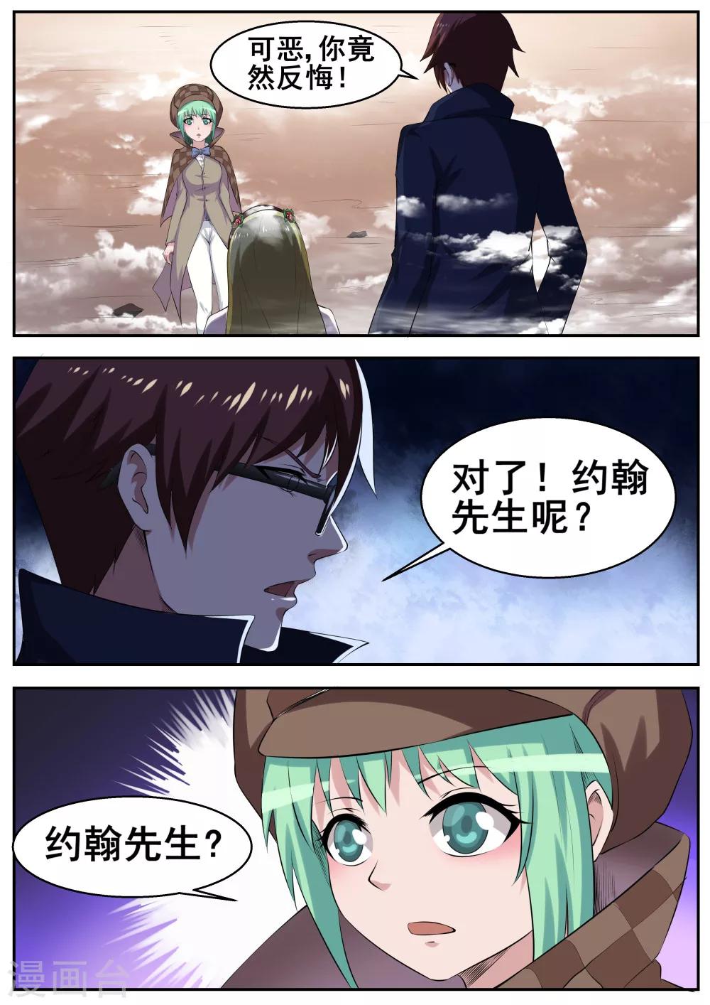 第51话2