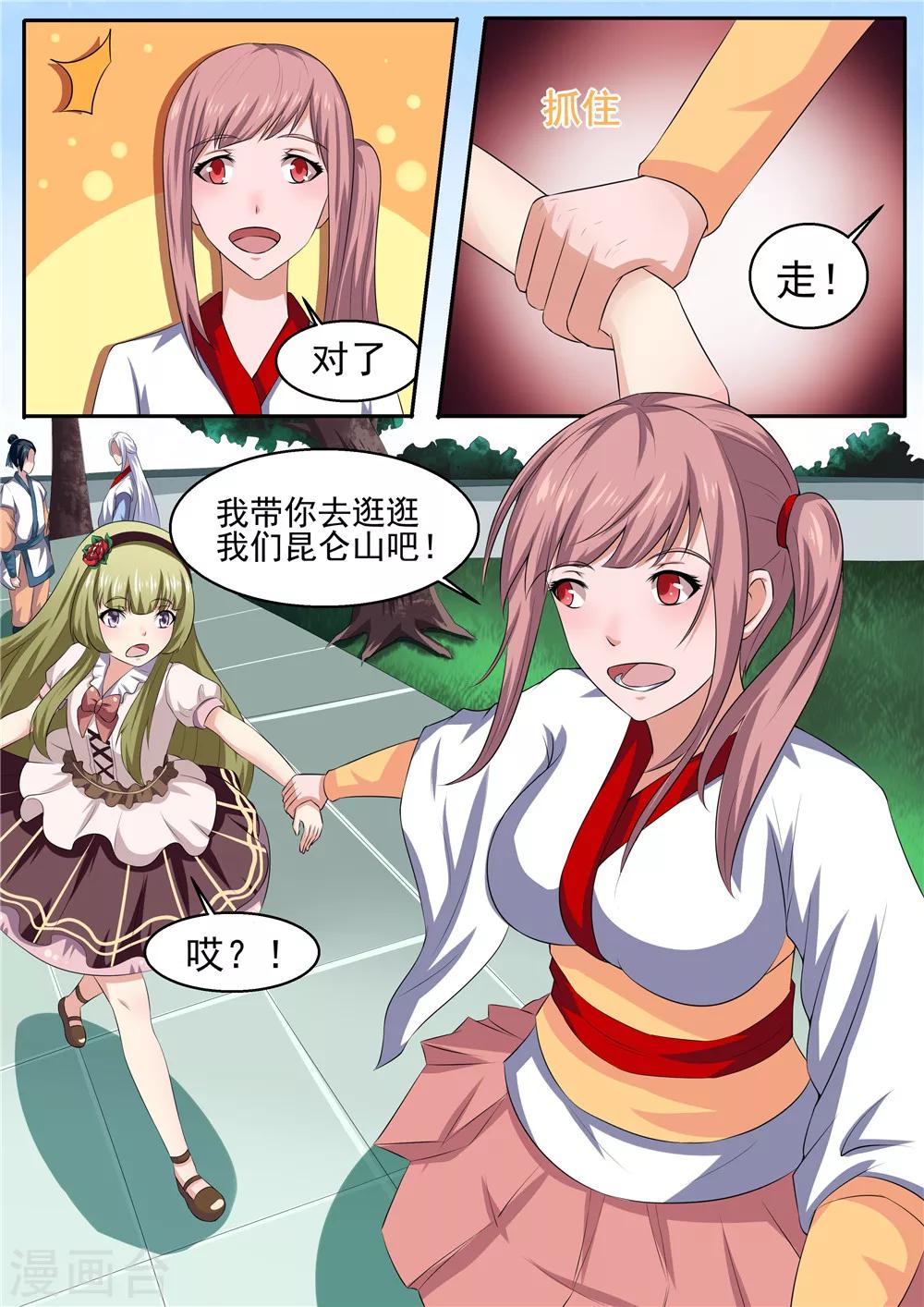 第38话3