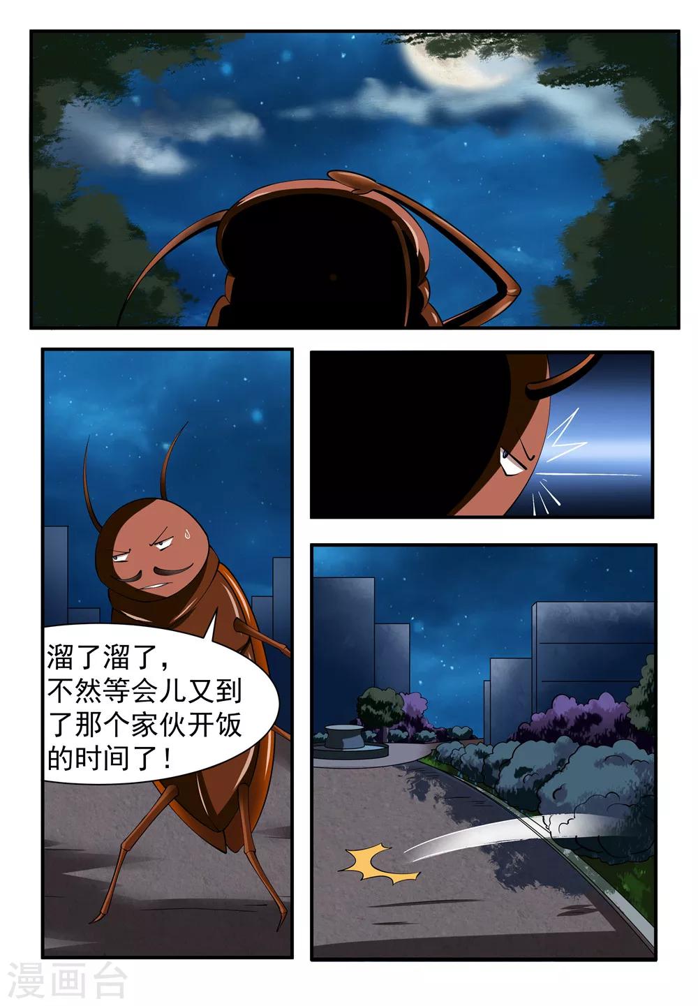 第12话3