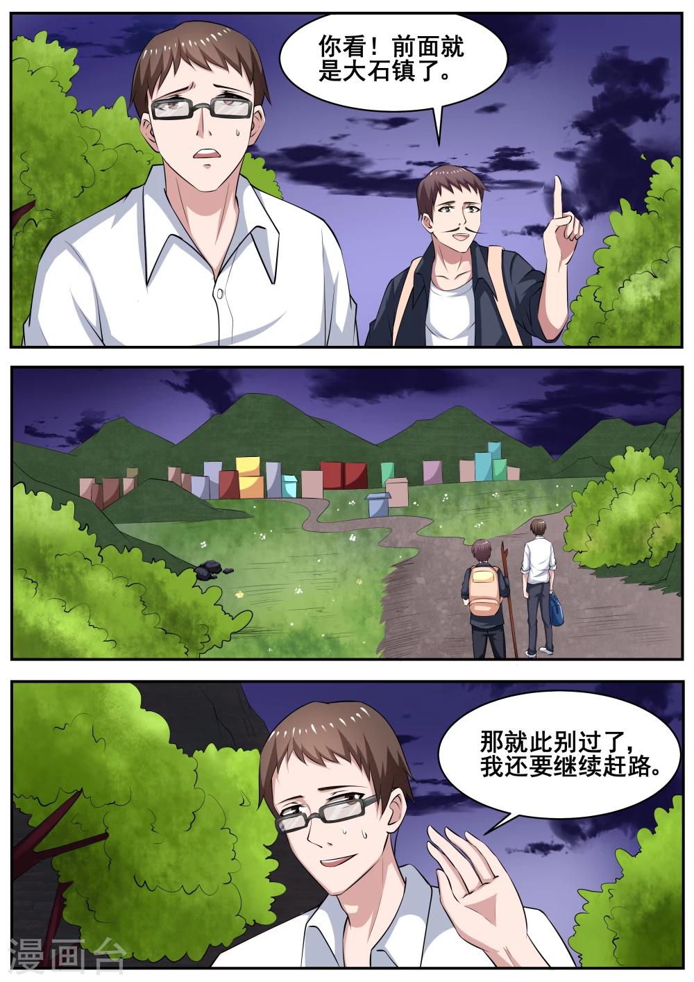 第79话3