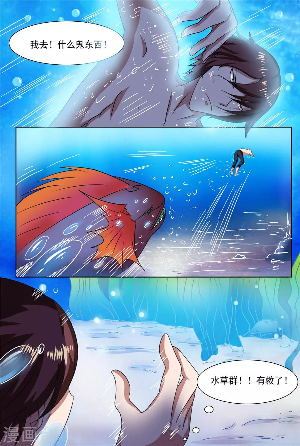 第21话3