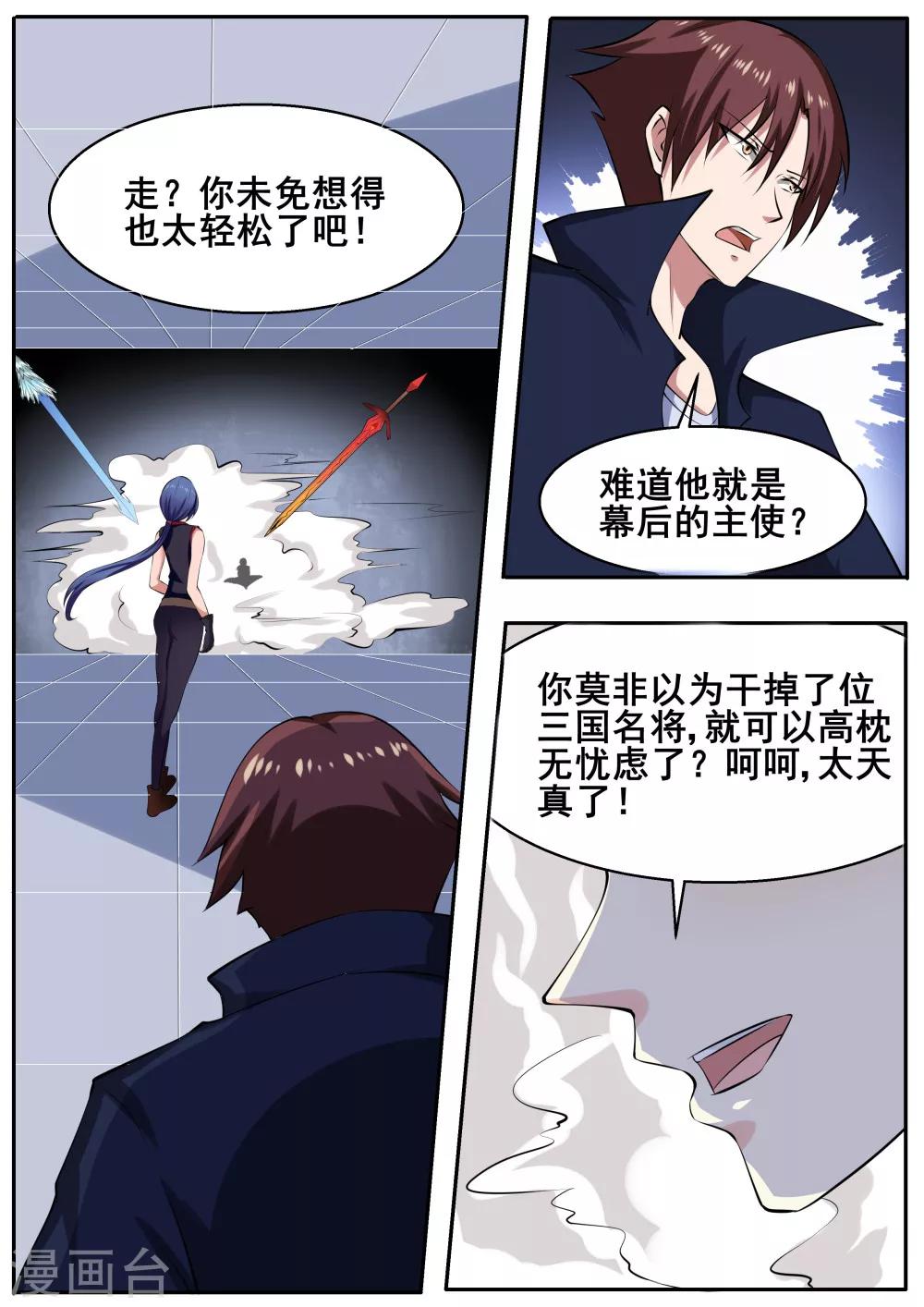 第56话8