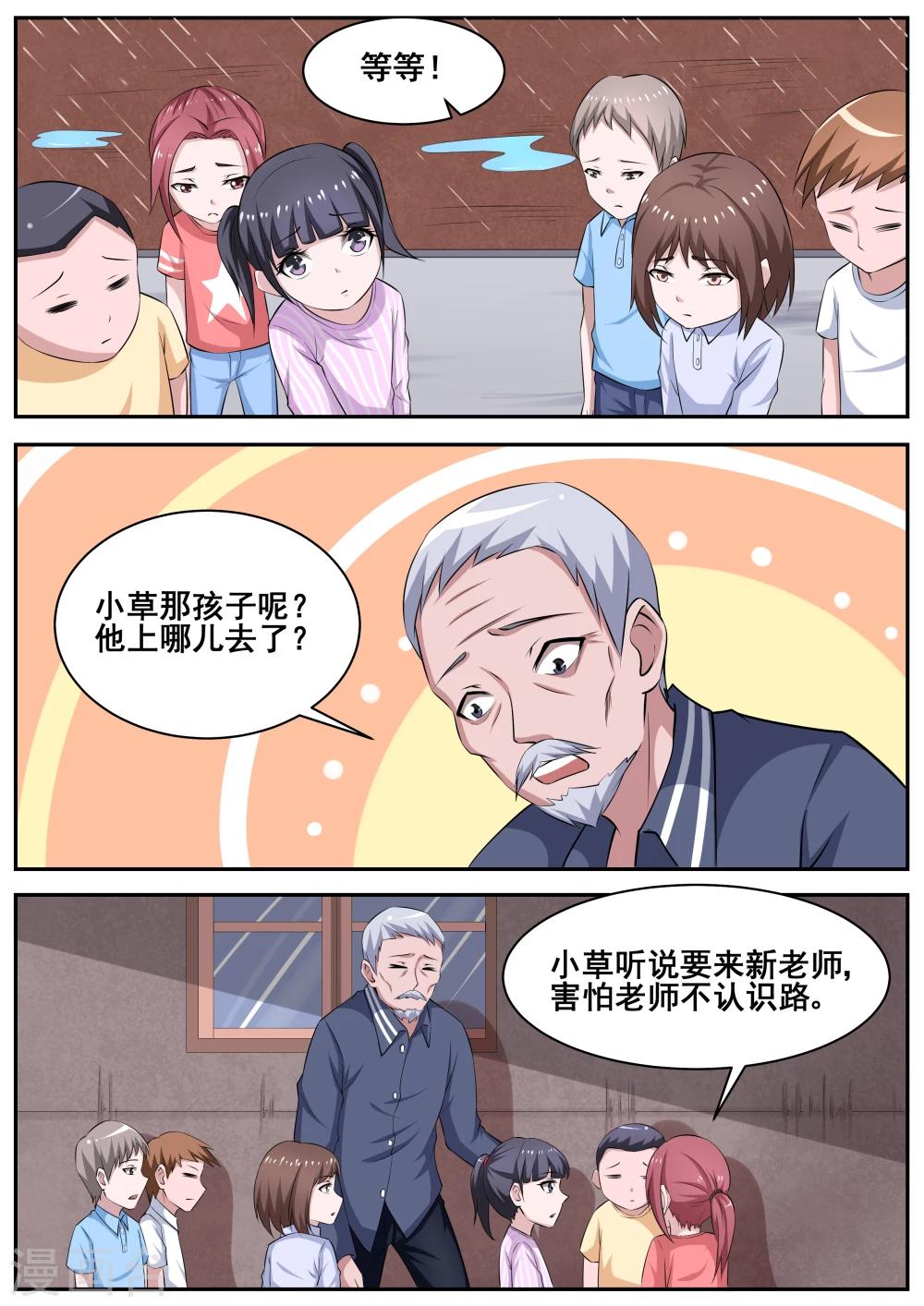 第79话7