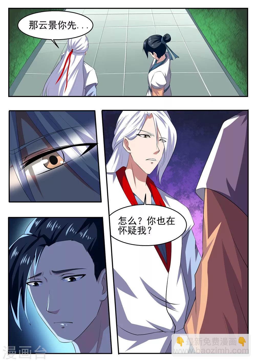第38话4