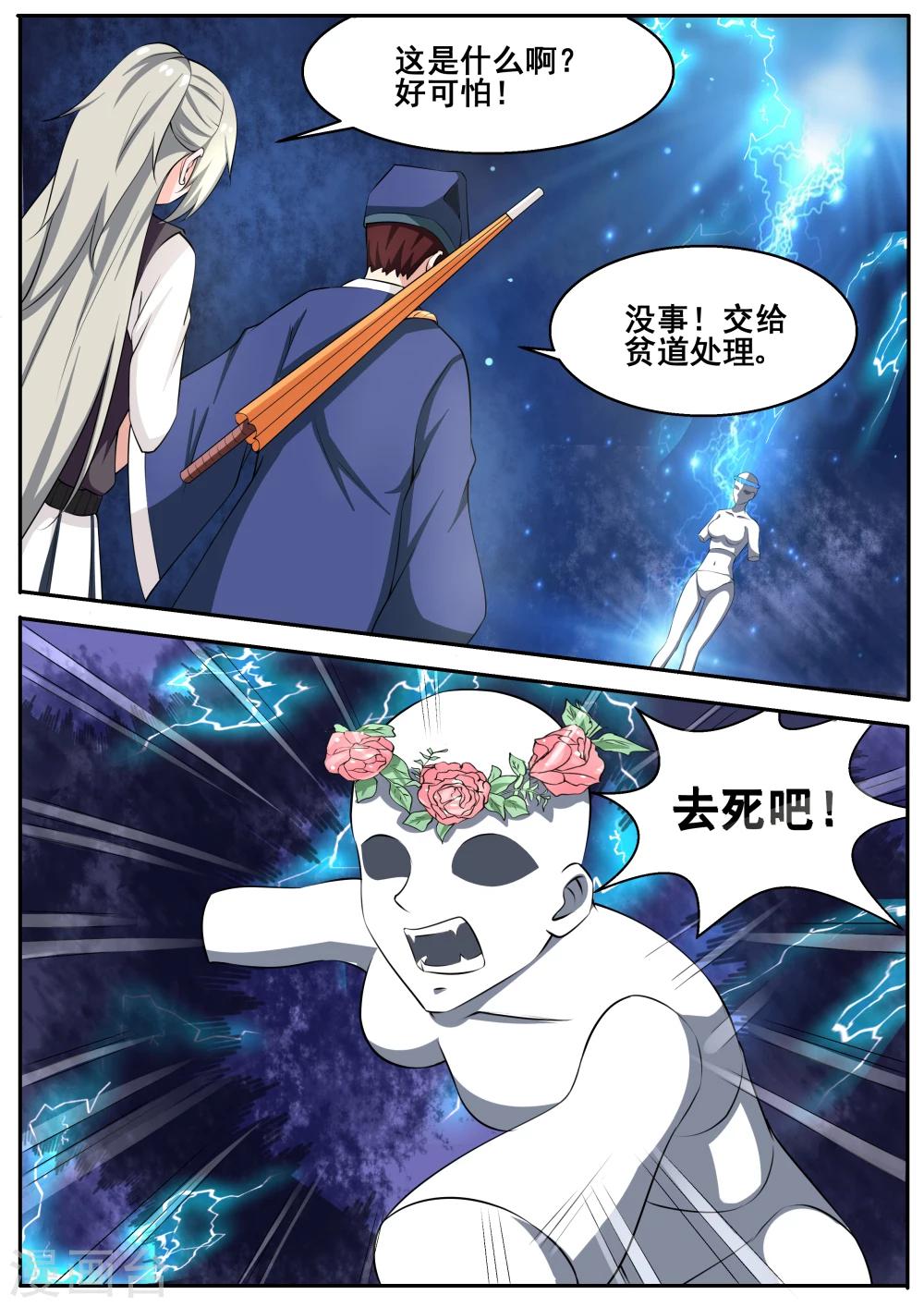 第73话7