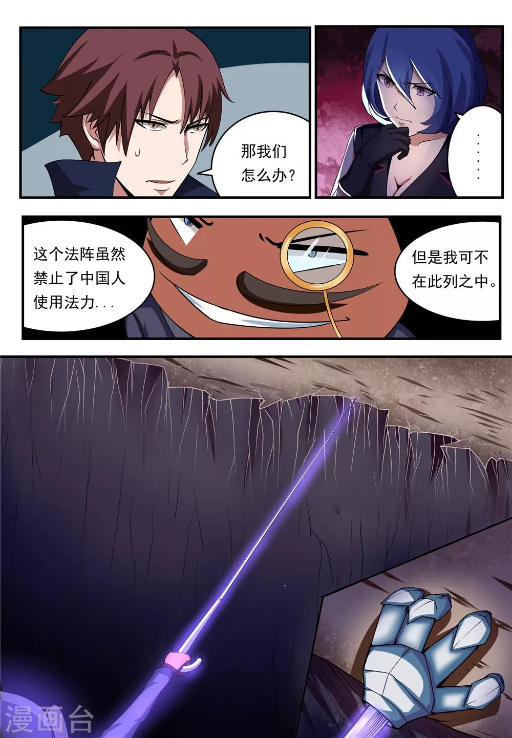 第15话4