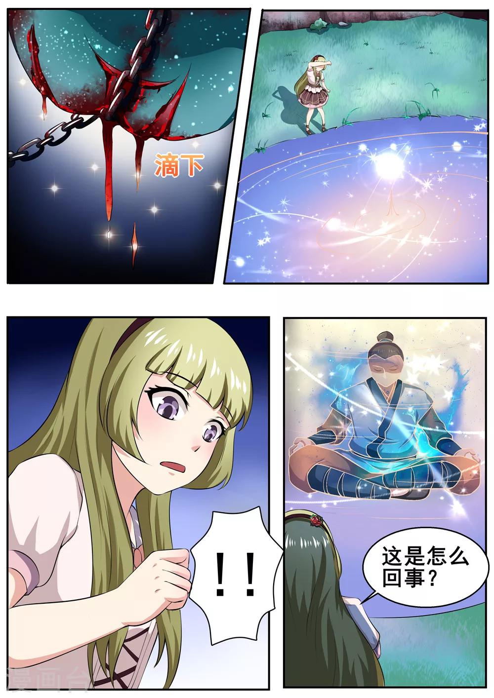 第43话4