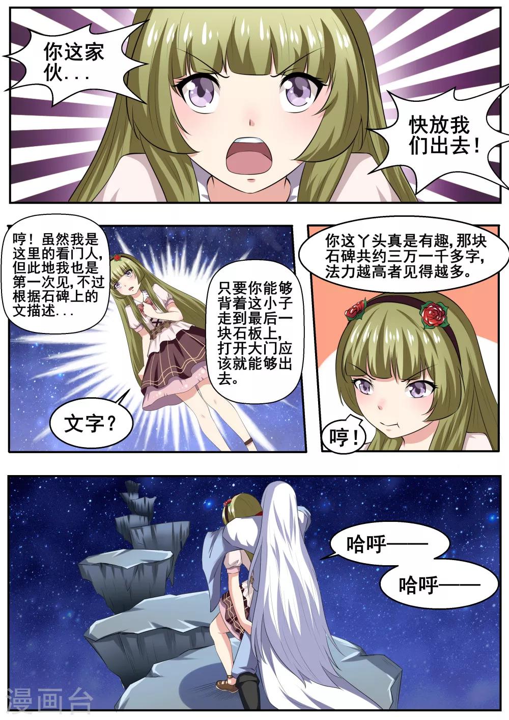 第48话1