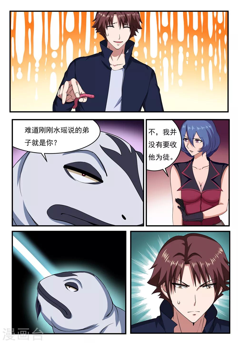 第16话7