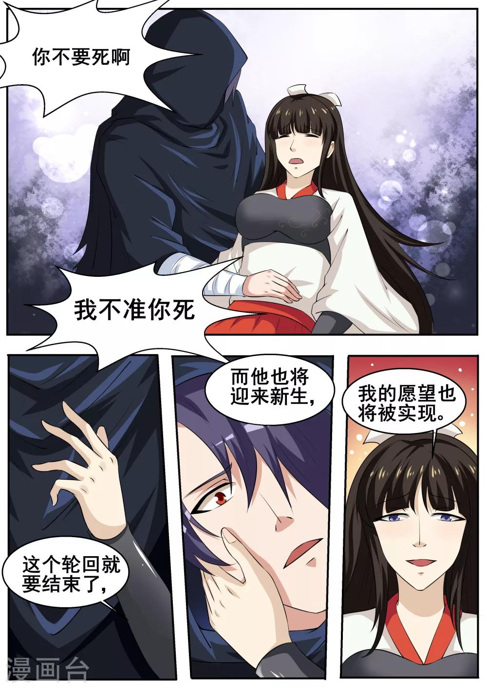 第46话9