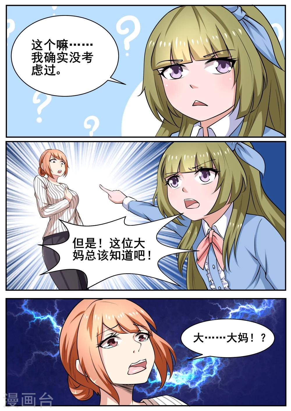 第78话2