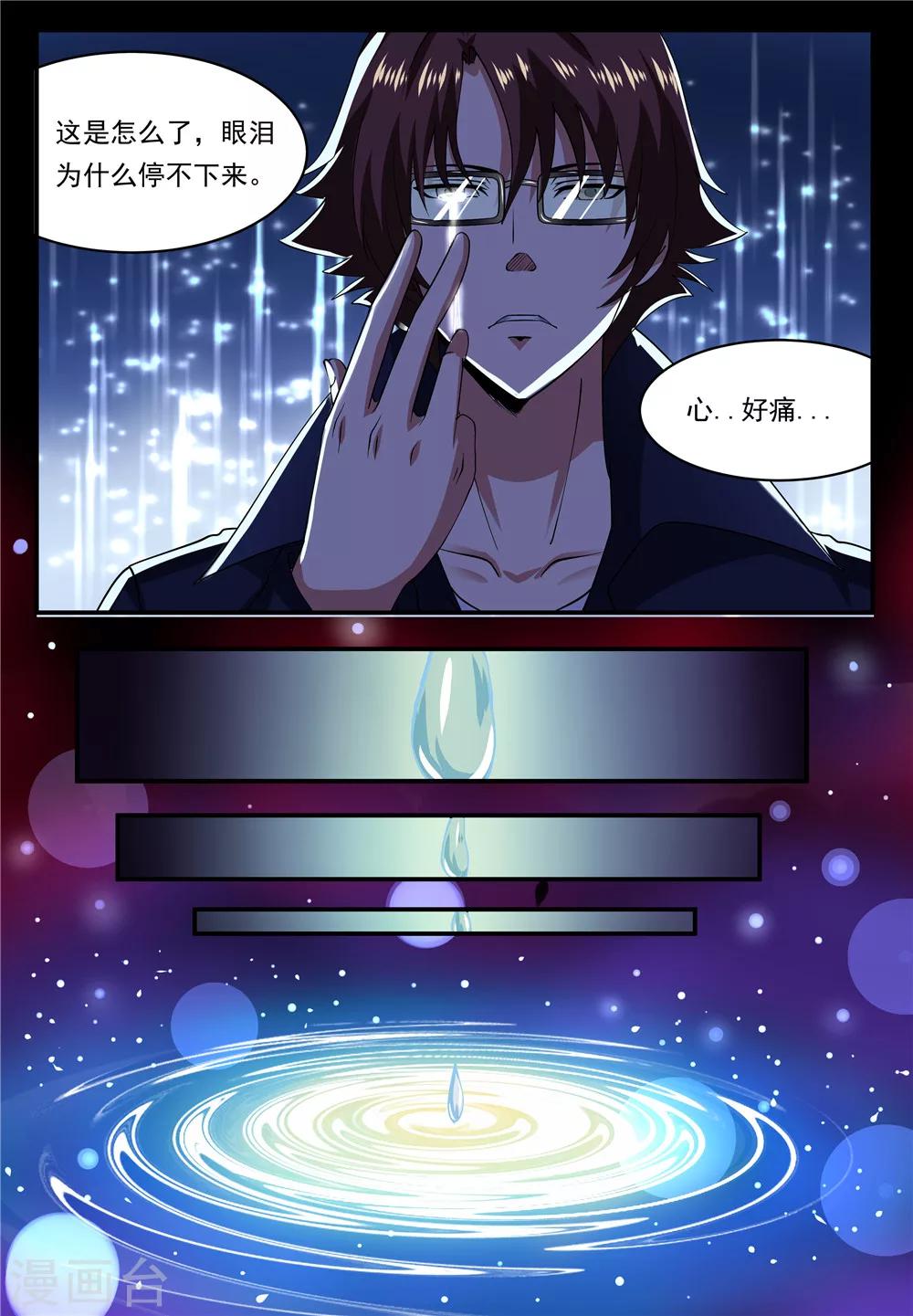 第17话6