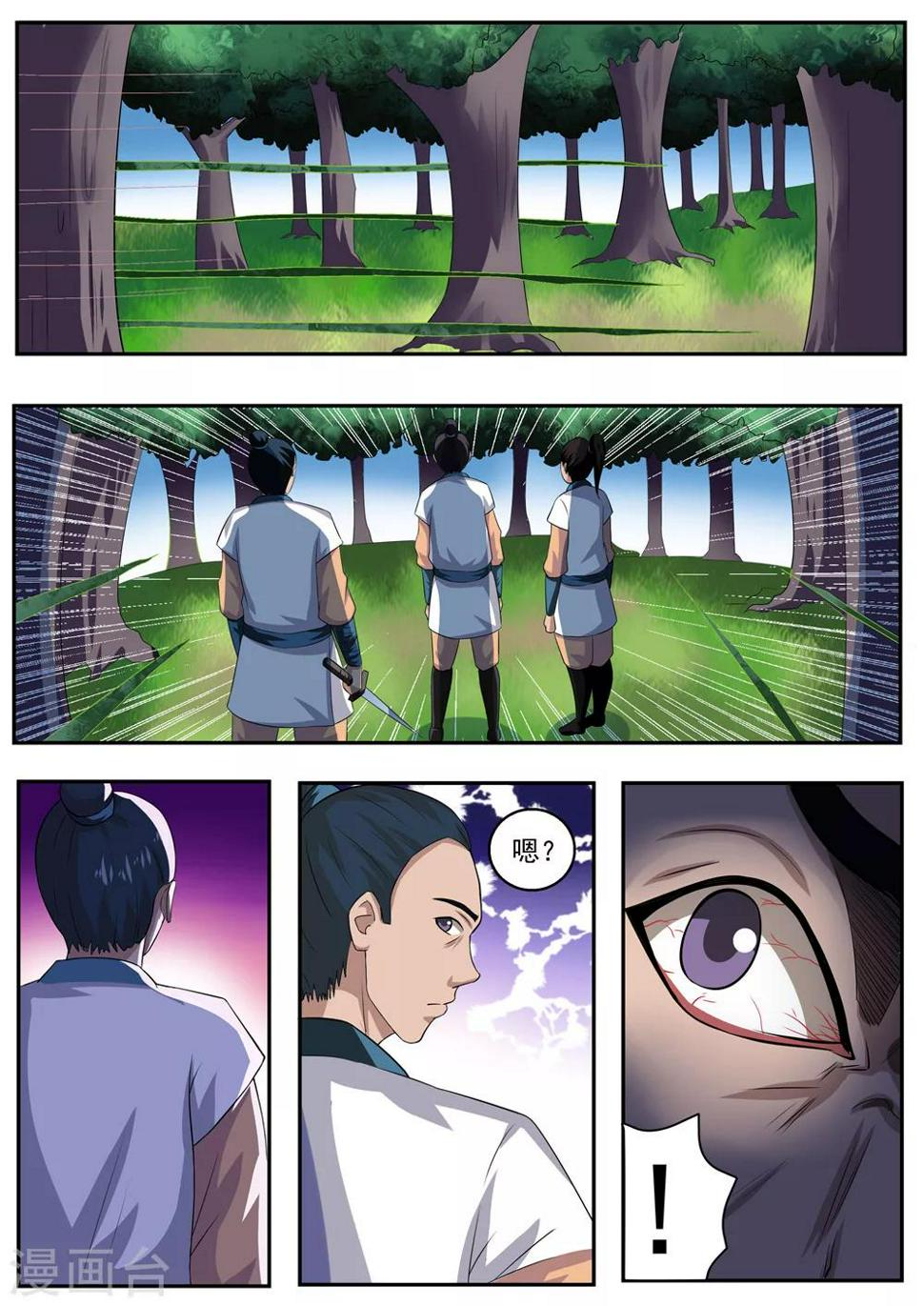 第34话8